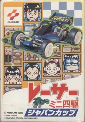 Racer Mini Yonku - Japan Cup (Japan) box cover front